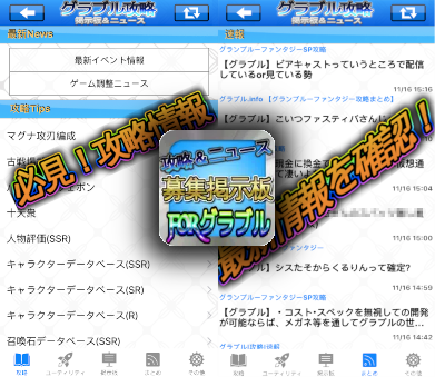 モバイルアプリ開発実績のイメージ